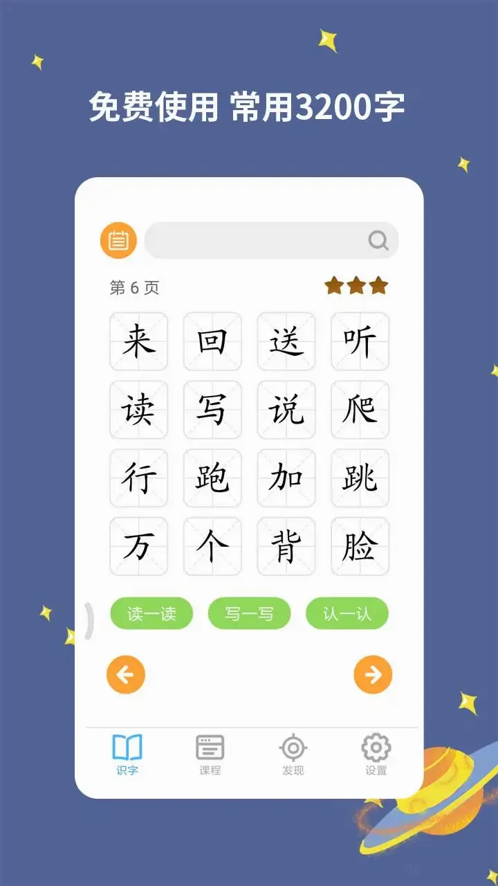������ʶ��(��ͯʶ������)v3.0.0.5 ��׿��