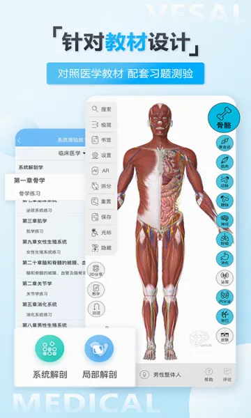 ά����3D����(����ѧϰƽ̨)v7.0.1 �ٷ�����