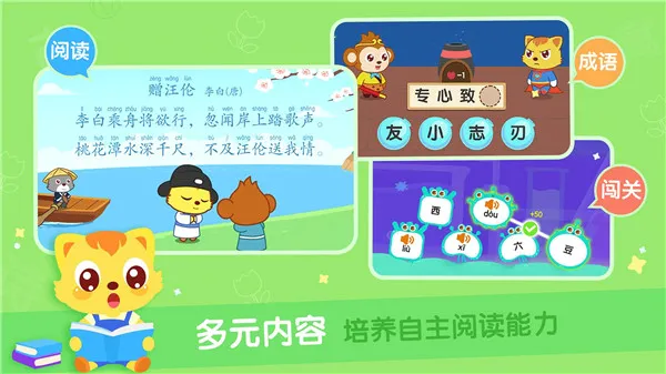 猫小帅识字安卓版手机版 猫小帅识字安卓版手机版