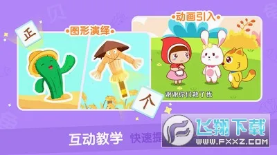 猫小帅识字安卓版手机版 猫小帅识字安卓版手机版