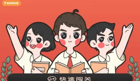 初中政治考霸安卓版手机版 初中政治考霸安卓版手机版