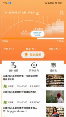 52�߿�(�߿�ѧϰƽ̨)v4.9.4 �ֻ���