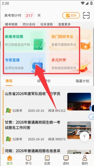52高考(高考学习平台) 52高考(高考学习平台)
