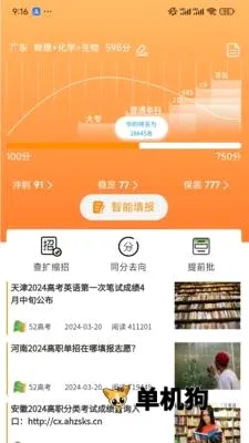 52�߿�(�߿�ѧϰƽ̨)v4.9.4 �ֻ���