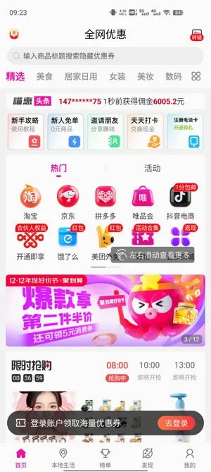 喵惠(社交电商平台) 喵惠(社交电商平台)