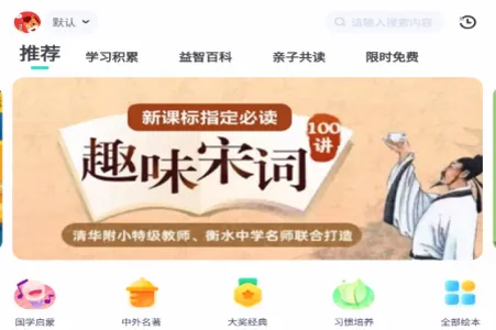 高途阅读最新手机版 高途阅读最新手机版