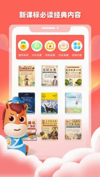 高途阅读最新手机版 高途阅读最新手机版