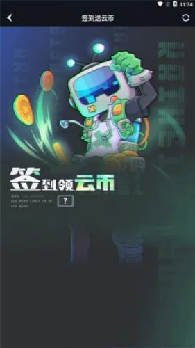 开黑云电脑2026官方最新版本 开黑云电脑2026官方最新版本