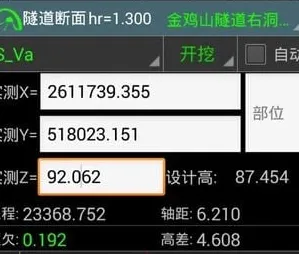 工地通路测(工程测量软件) 工地通路测(工程测量软件)