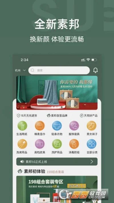 �ذ�����(����Ʒ����ƽ̨)v1.8.5 ��׿��