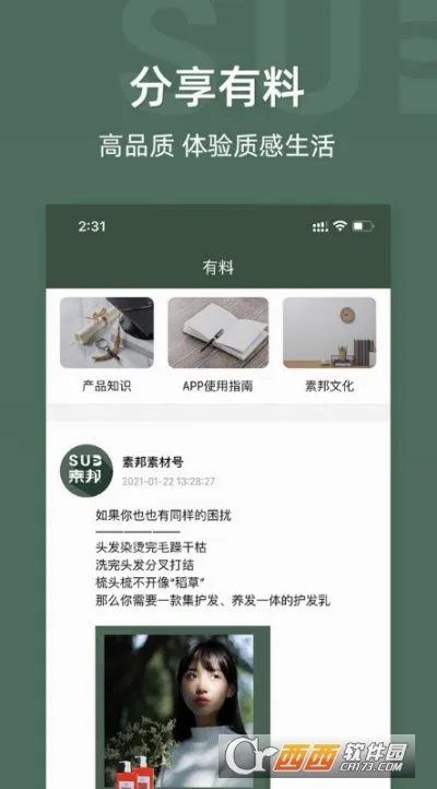�ذ�����(����Ʒ����ƽ̨)v1.8.5 ��׿��