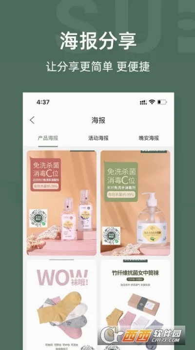 �ذ�����(����Ʒ����ƽ̨)v1.8.5 ��׿��
