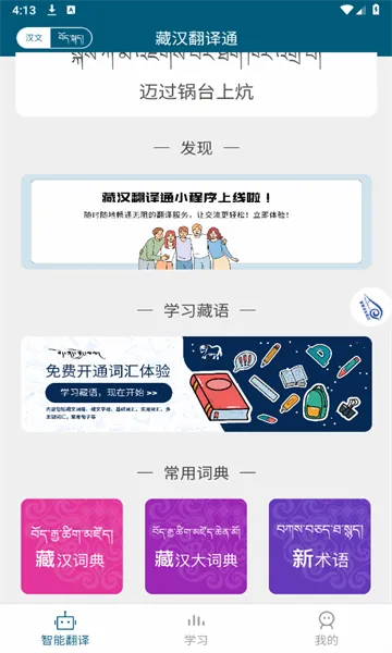 �غ�����ͨ(���﷭��ѧϰ����)v3.8.2 ��׿��