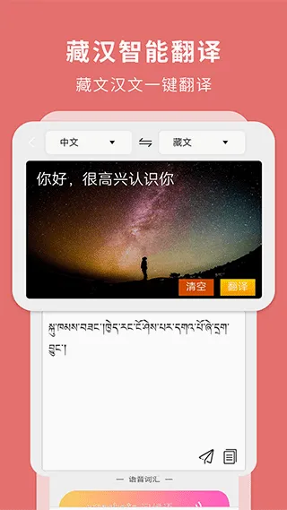 �غ�����ͨ(���﷭��ѧϰ����)v3.8.2 ��׿��