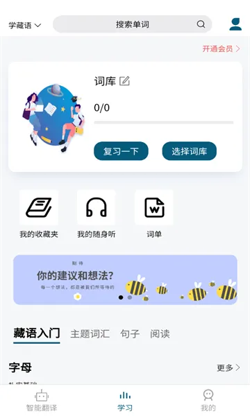 �غ�����ͨ(���﷭��ѧϰ����)v3.8.2 ��׿��