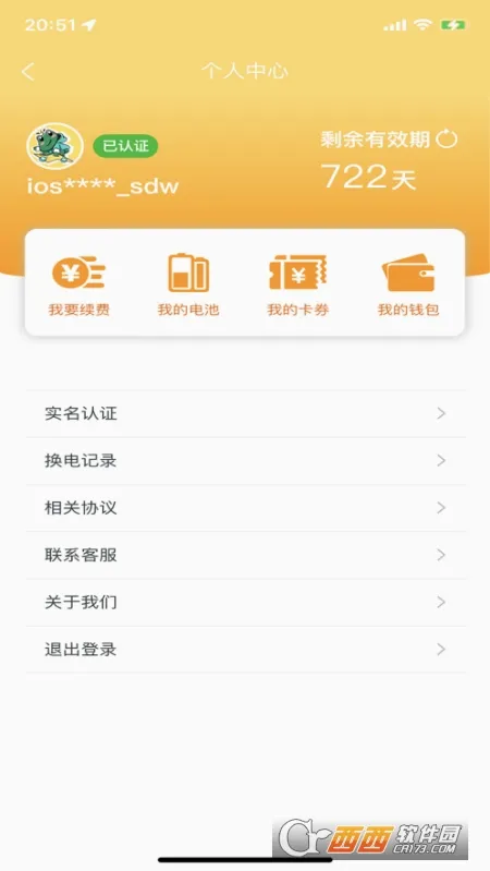 �����ܻ���(�綯����������)v2.14.9 ��׿��