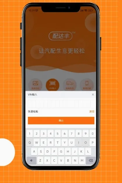 配达丰最新手机版 配达丰最新手机版