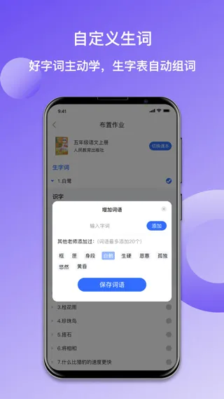 快乐听写安卓版手机版 快乐听写安卓版手机版