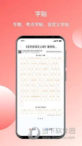 快乐听写安卓版手机版 快乐听写安卓版手机版