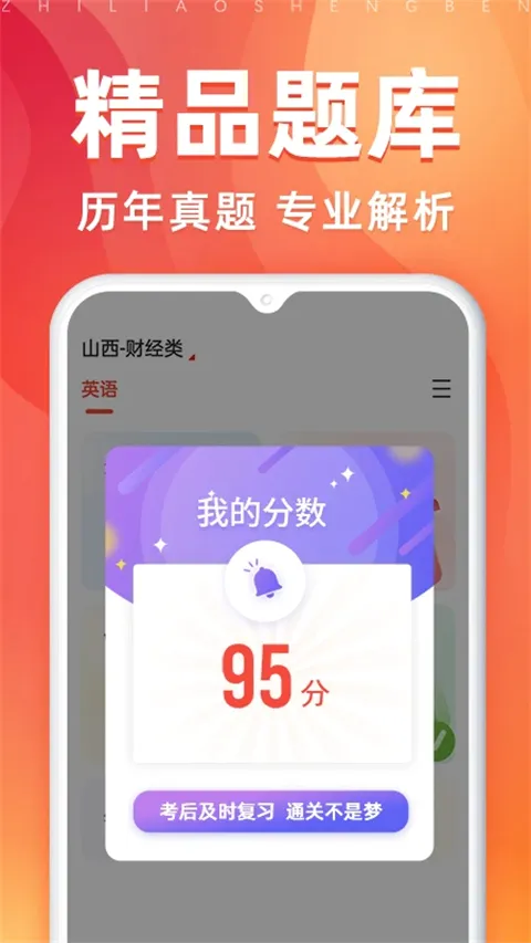 之了专升本最新手机版 之了专升本最新手机版