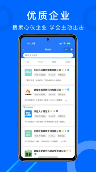 怀远人才网2026最新版本 怀远人才网2026最新版本