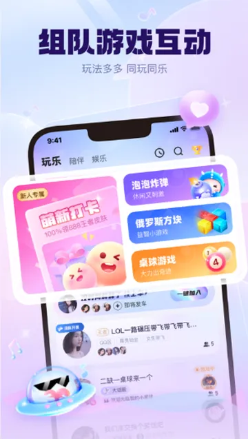 KK星球(年轻人交友平台) KK星球(年轻人交友平台)