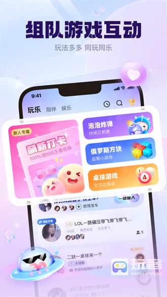 KK星球(年轻人交友平台) KK星球(年轻人交友平台)