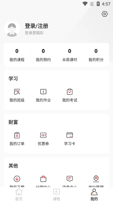 名师天团(在线教育软件) 名师天团(在线教育软件)