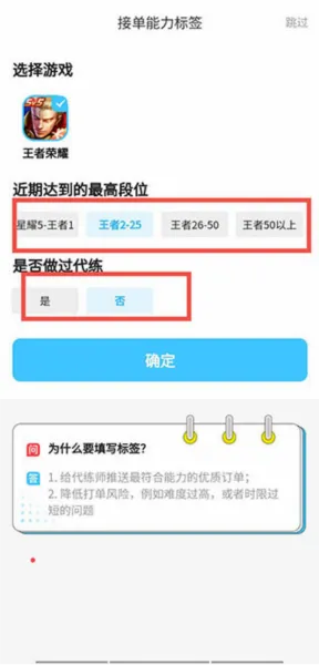代练丸子最新手机版 代练丸子最新手机版