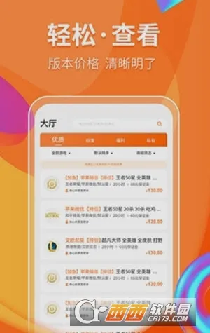 �������������ֻ���v4.9.12 ��׿��