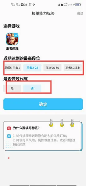 代练丸子最新手机版 代练丸子最新手机版