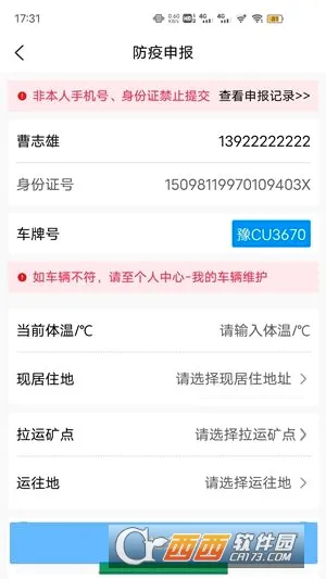 ú��ͨ˾����2026���°汾v2.1.1.1 �ٷ�����