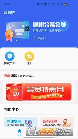 ú��ͨ˾����2026���°汾v2.1.1.1 �ٷ�����