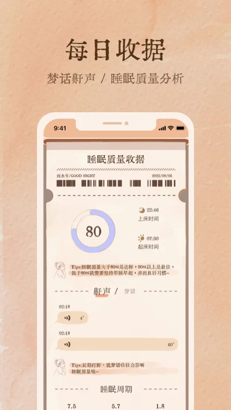 ������(˯����������)v1.9.2 ��Ѱ�