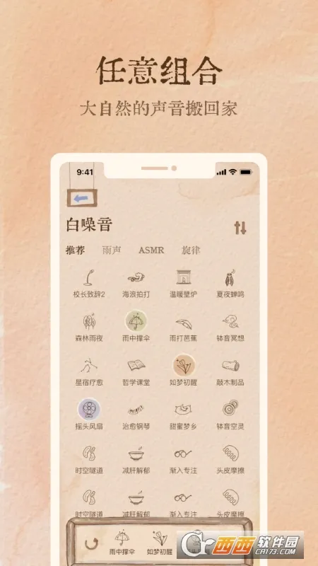 ������(˯����������)v1.9.2 ��Ѱ�