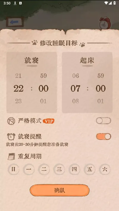 软眠眠(睡眠助眠软件) 软眠眠(睡眠助眠软件)