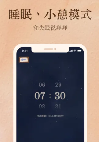 软眠眠(睡眠助眠软件) 软眠眠(睡眠助眠软件)