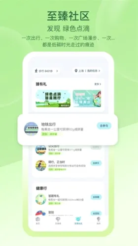 沪碳行2026官方最新版本 沪碳行2026官方最新版本