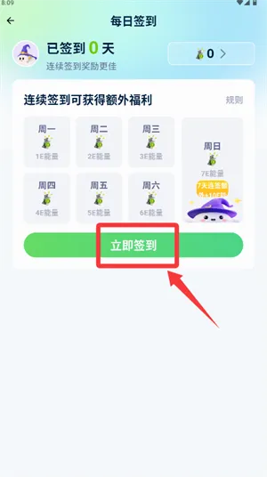 沪碳行2026官方最新版本 沪碳行2026官方最新版本
