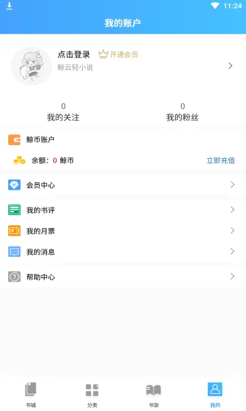 ������С˵��׿���ֻ���v1.4.1 ��Ѱ�