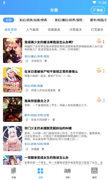 ������С˵��׿���ֻ���v1.4.1 ��Ѱ�