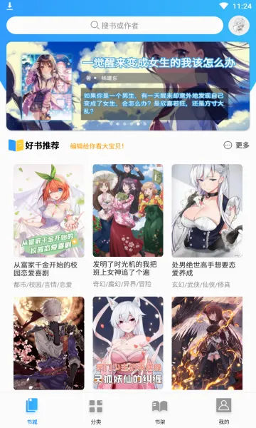 ������С˵��׿���ֻ���v1.4.1 ��Ѱ�