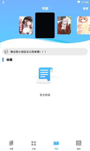 ������С˵��׿���ֻ���v1.4.1 ��Ѱ�