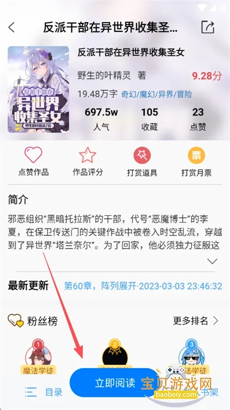 鲸云轻小说安卓版手机版 鲸云轻小说安卓版手机版