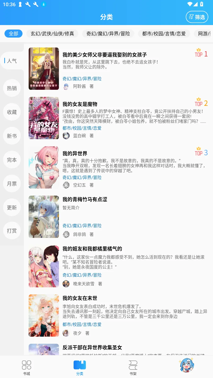 鲸云轻小说安卓版手机版 鲸云轻小说安卓版手机版