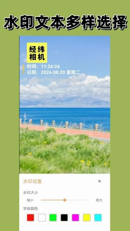 ��γ���(ˮӡ��������)v1.5.0 �ٷ�����
