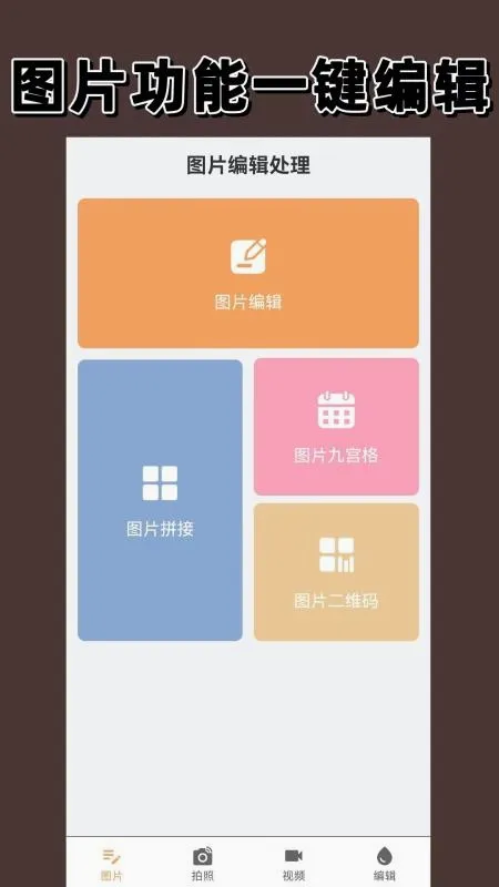 经纬相机(水印拍照软件) 经纬相机(水印拍照软件)
