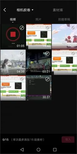 快剪安卓版手机版 快剪安卓版手机版