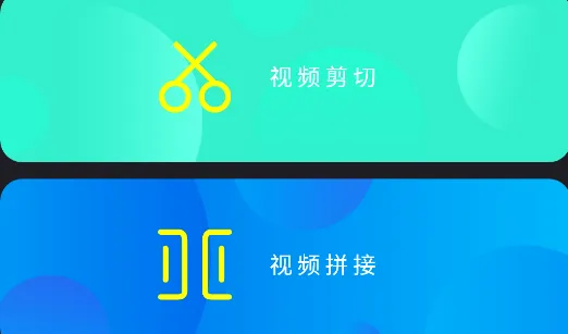 快剪安卓版手机版 快剪安卓版手机版