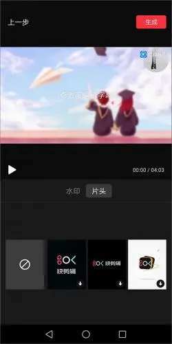 快剪安卓版手机版 快剪安卓版手机版
